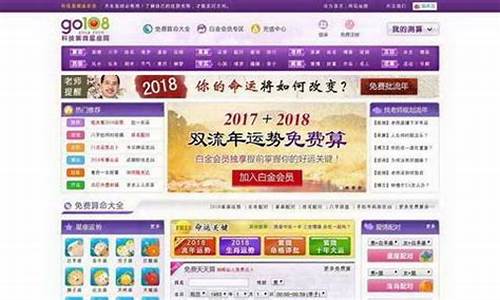 科技紫微星座网go108_go108科技