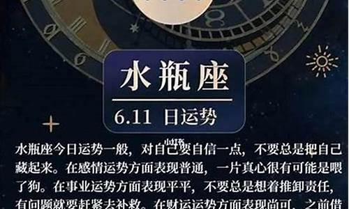 水瓶座11月星座运势_水瓶座11月运势2