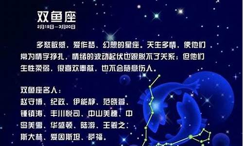 双鱼每日运程_双鱼座每日星座运势如何详解