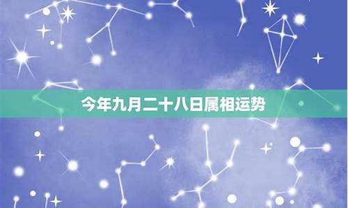 十二星座九月运势_十二星座九月运势