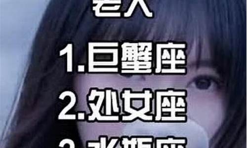 12星座谁才是老大排名表_十二星座中谁才