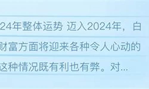 唐立淇2024年12星座运势解析_ale