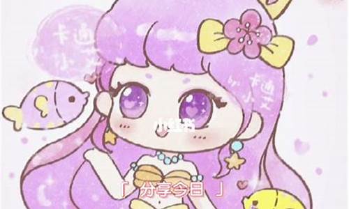 简单画十二星座美人鱼_怎么画十二星座美人鱼公主