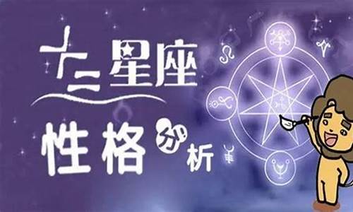 陶白本周星座运势_陶白白本周星座运势8.