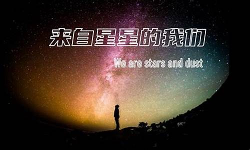 来自星星的我们星座运势_来自星星的事综艺