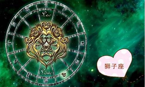 唐立淇今日星座运势_星座运势 每日运程