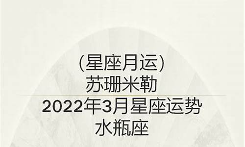 苏珊米勒10月星座运势祥解_苏珊米勒20