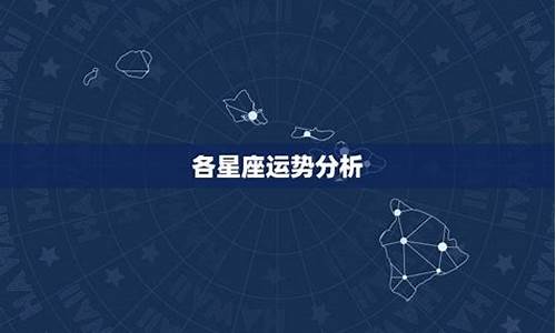 腾讯星座屋星座运势查询_星座频道 腾讯星