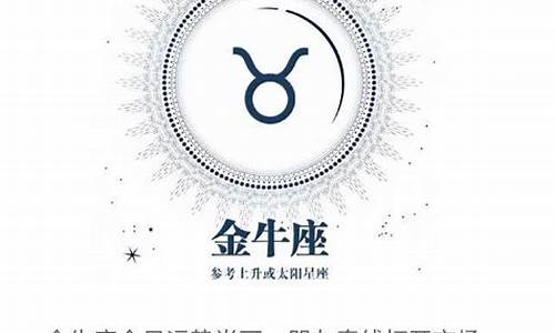 关于星座运势心情_星座运势句子