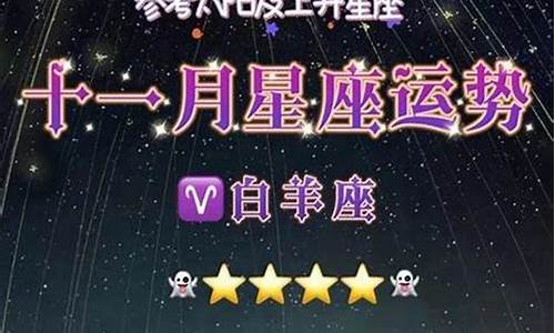 星座运势是否可信吗_星座运势到底准不准