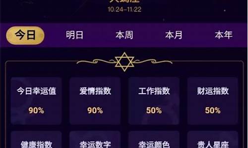 魔羯座运程_魔羯星座运势