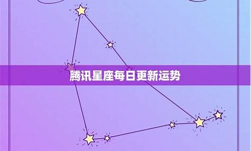 星座运势每日更新查询2023年9月9日_