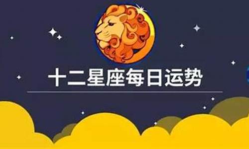 2o22年星座运势如何_2o21年各星座