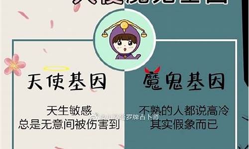 12星座里谁是天使谁是恶魔_十二星座谁是