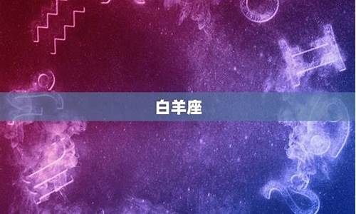 12星座真的变成13星座了吗_十二星座改