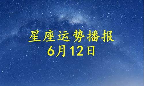 拾杯水2022星座运势_拾杯水2021年星座运势详解