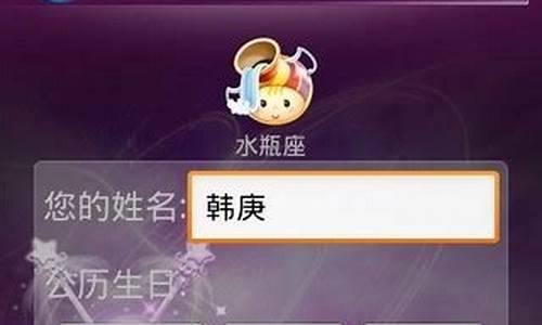 星座运势在线查询_超准星座运势查询