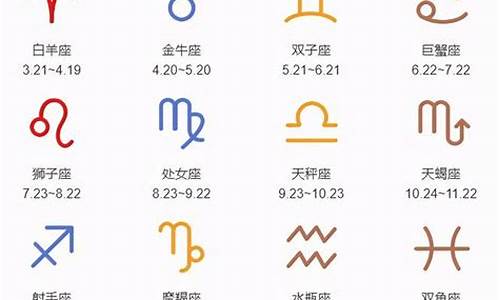 12星座月份排列表_十二星座月份顺序排列