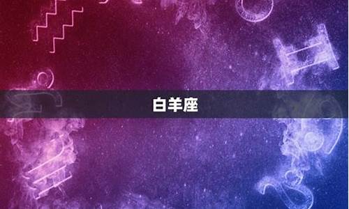 十二星座今年每月每日运程_今年十二星座的运势