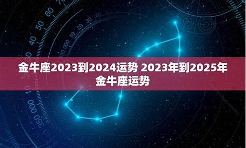 2025年星座运势摩羯座_2025年星座运势