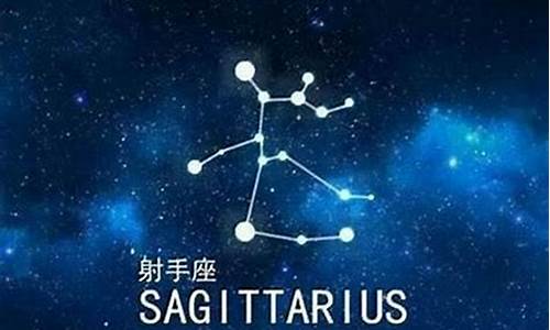 查一查射手座下周的运气_射手座下周星座运势