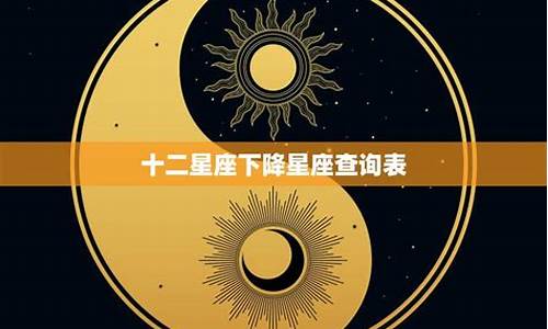 十二星座以后的命运是什么_十二星座以后的命运