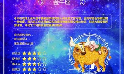 十二星座六月运程_星吧2021年十二星座六月运气