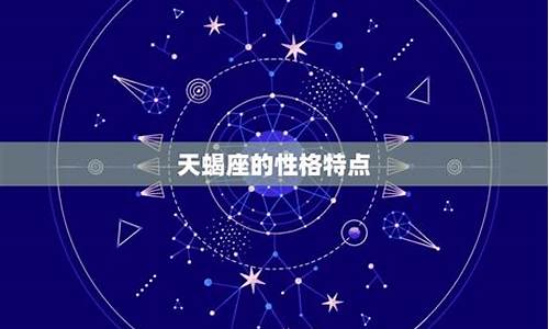 占星2021_2022天蝎女的运势_天蝎座女星座运势查询