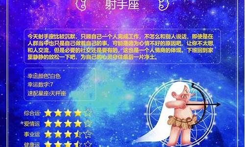 十二星座运势每日水墨先生_十二星座运势今日运势查询水墨先生