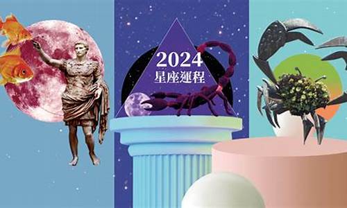 巨蟹座2023年星座运势及运程_巨蟹座2921年运势