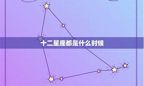 十二星座是什么族公主?_十二星座都是什么族的公主