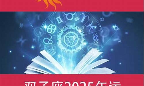 2020年十二星座运势详解(最新完整版)5月_2025年12