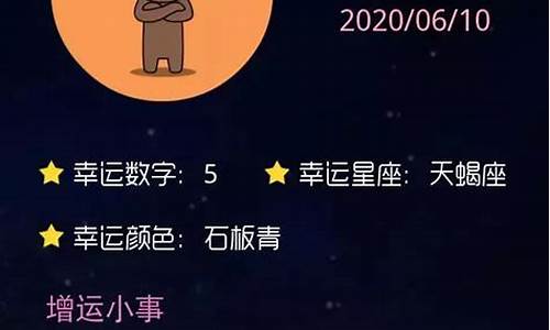 天秤星座运势查询每日更新_天秤座星座运势