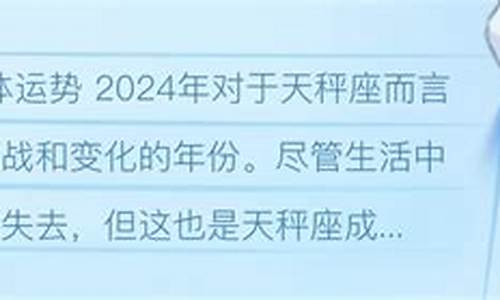 玛法达下周运势_2024年玛法达十二星座运势