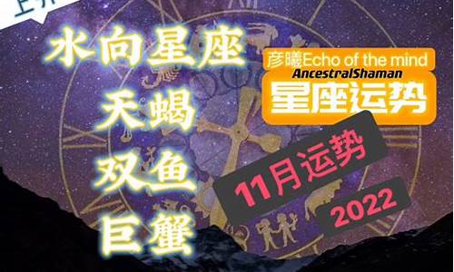 2022水瓶座的运势_2022年星座运势水瓶