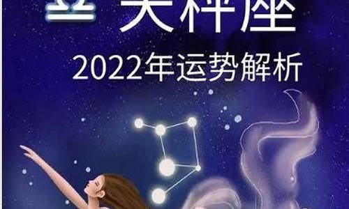 天秤本月星座运势查询_天秤座月份运势