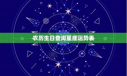 美星座运势查询_美神星座运势