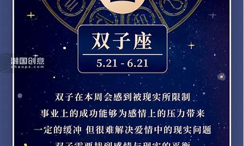 双子座星座运势2024年运程查询_双子座星座运势2024年运程