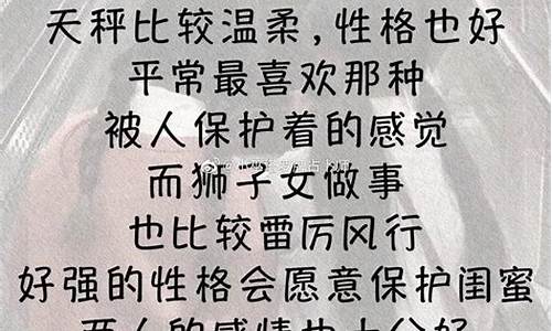 十二星座最佳配对组合表_十二星座最完美的组合