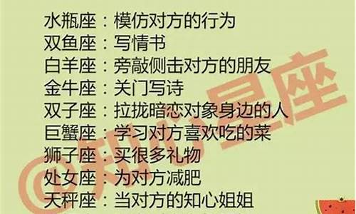 十二星座怎样减肥_星座减肥成功排行榜