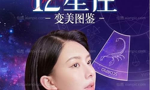 十二星座变美年龄_十二星座变成美女长什么样