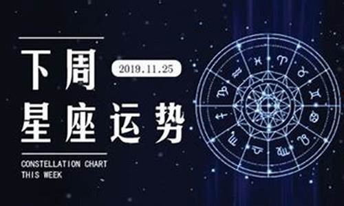 十二星座3月_十二星座三月运势