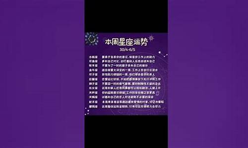 qq星座运势2019年运程_qq星座运势每日运势在哪