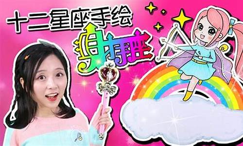 小葩画十二星座简笔画大全_小葩画十二星座简笔画大全