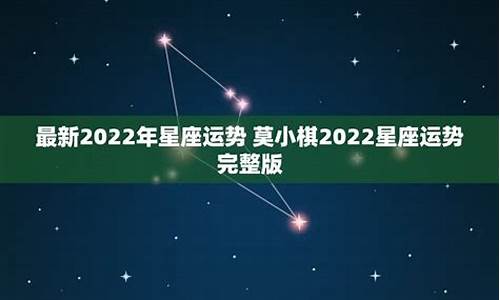 最新2022年星座运势查询_2021年星座运势集合帖