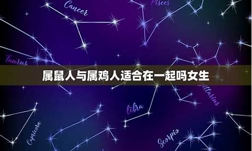 星座配对一定准吗女生_星座配对真的准吗