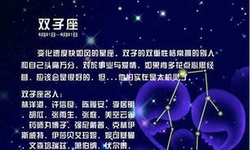 双子星座运势2022年运程_双子星座运势2022年运程