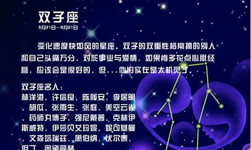 星座运势双子座今日运势_星座运势双子座今日运势查询